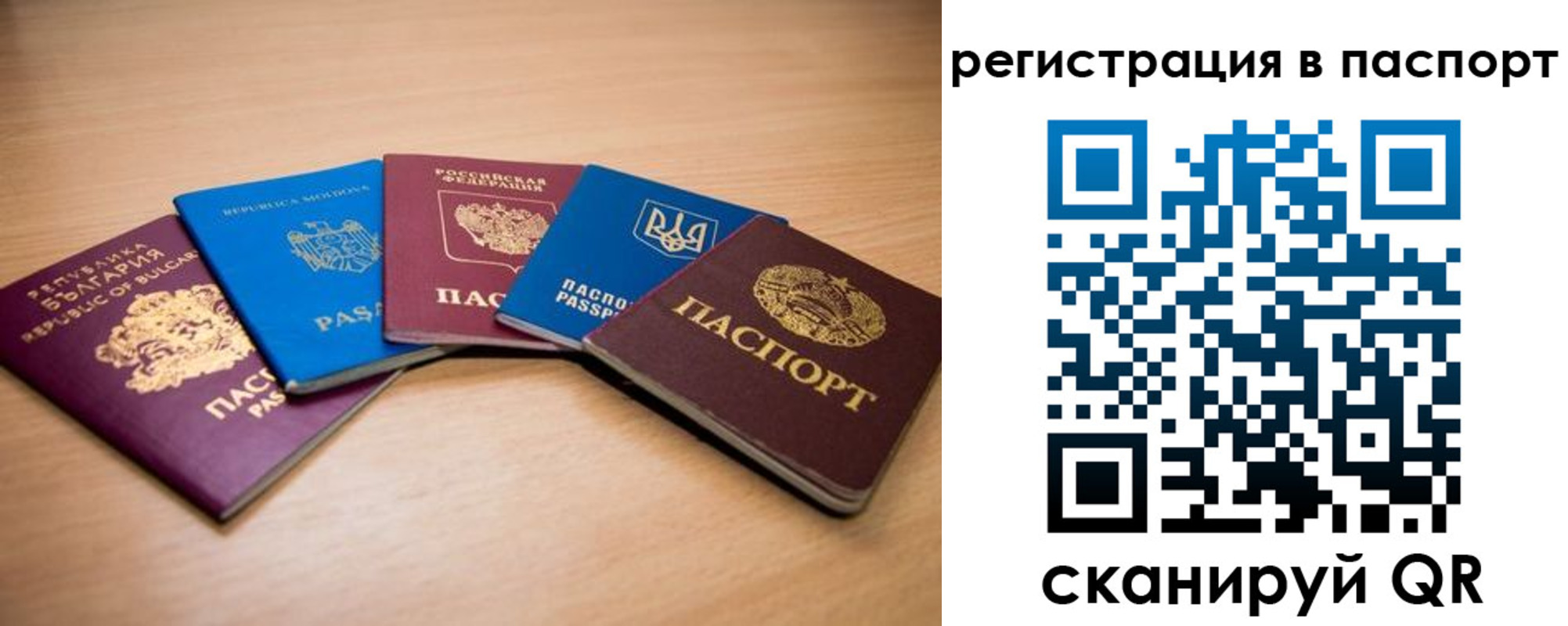 временная регистрация законно в Ермолино