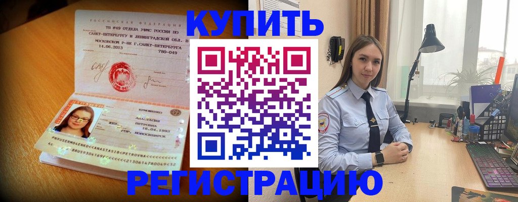прописка гарантия в Ермолино