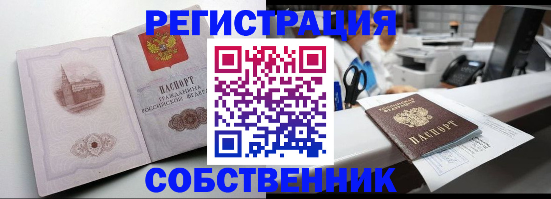 прописка законно в Ермолино