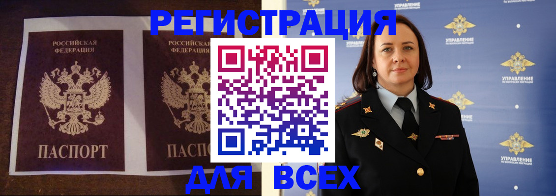 прописка поиск в Ермолино