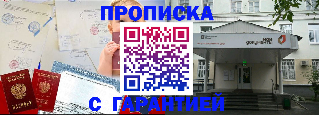 регистрация в Ермолино